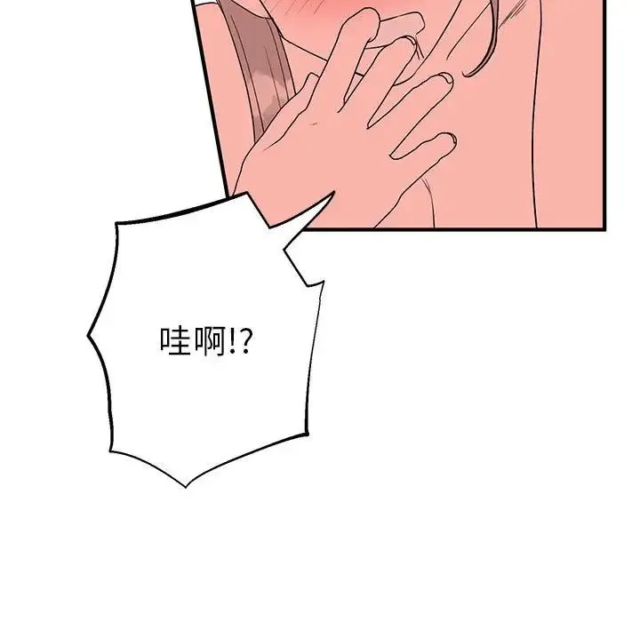 毒酒 第22話 第19页
