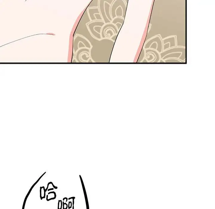 毒酒 第22話 第48页