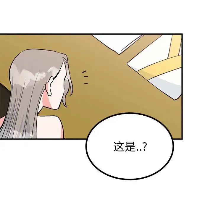 毒酒 第22話 第96页