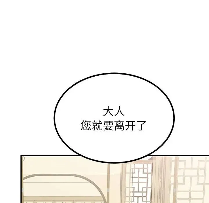 毒酒 第22話 第122页