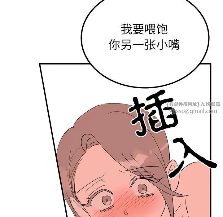毒酒 第22話 第18页