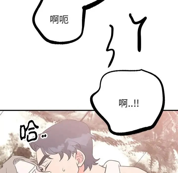 毒酒 第22話 第71页