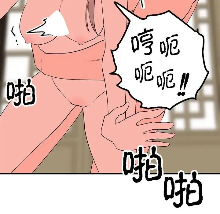 毒酒 第22話 第41页