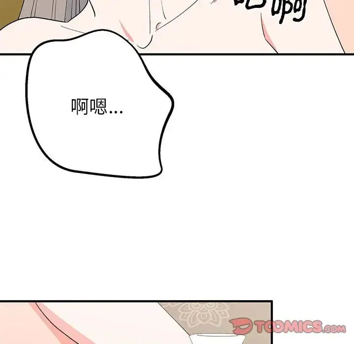 毒酒 第22話 第9页