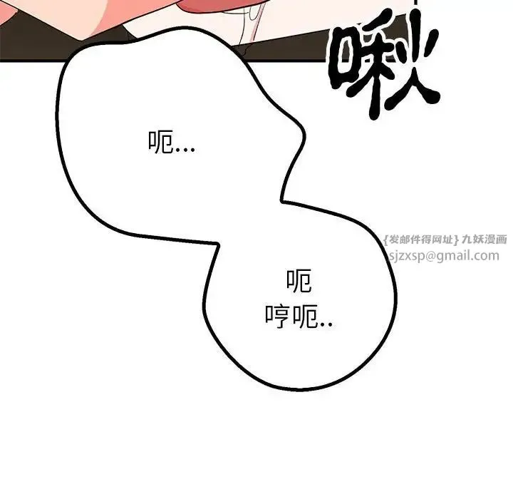 毒酒 第22話 第34页