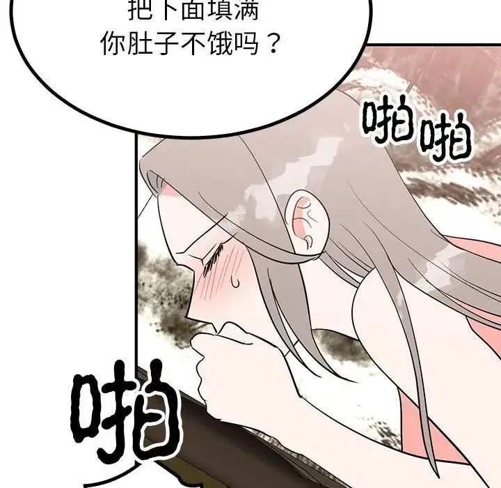 毒酒 第22話 第22页