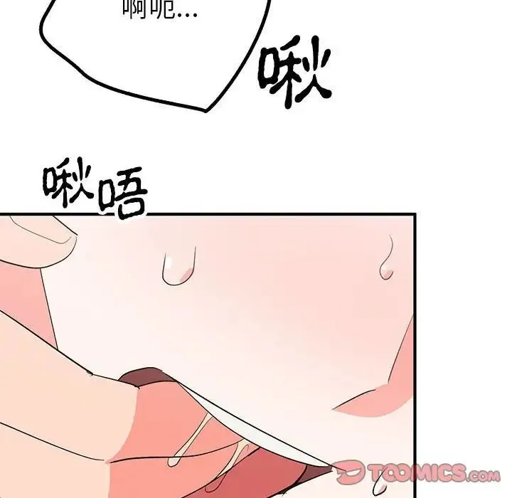 毒酒 第22話 第33页