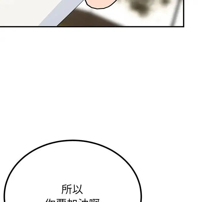 毒酒 第22話 第30页
