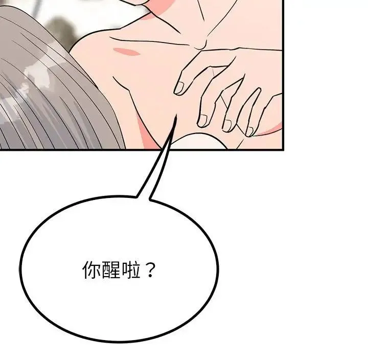 毒酒 第22話 第89页