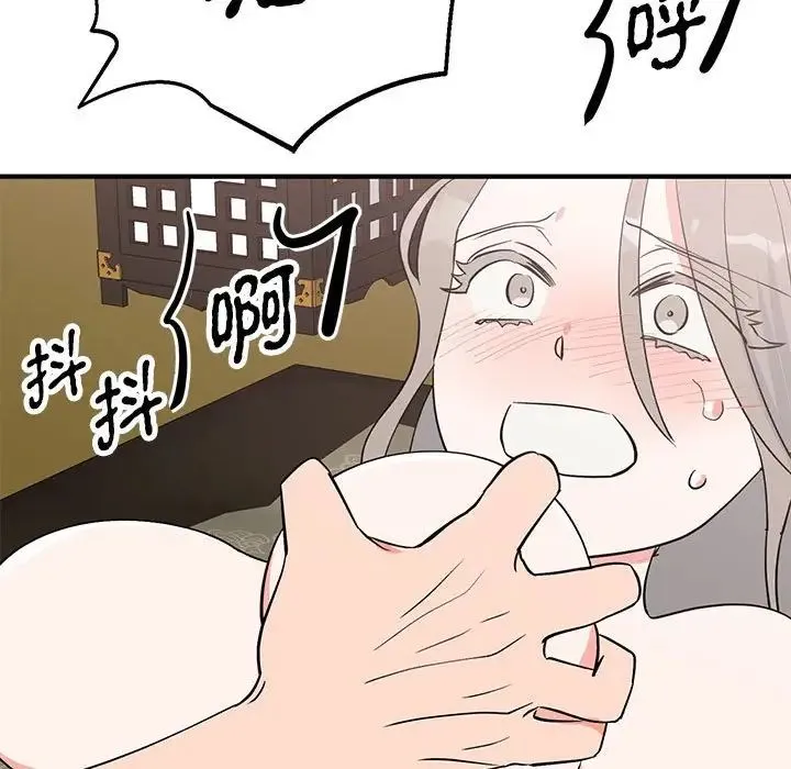 毒酒 第22話 第58页