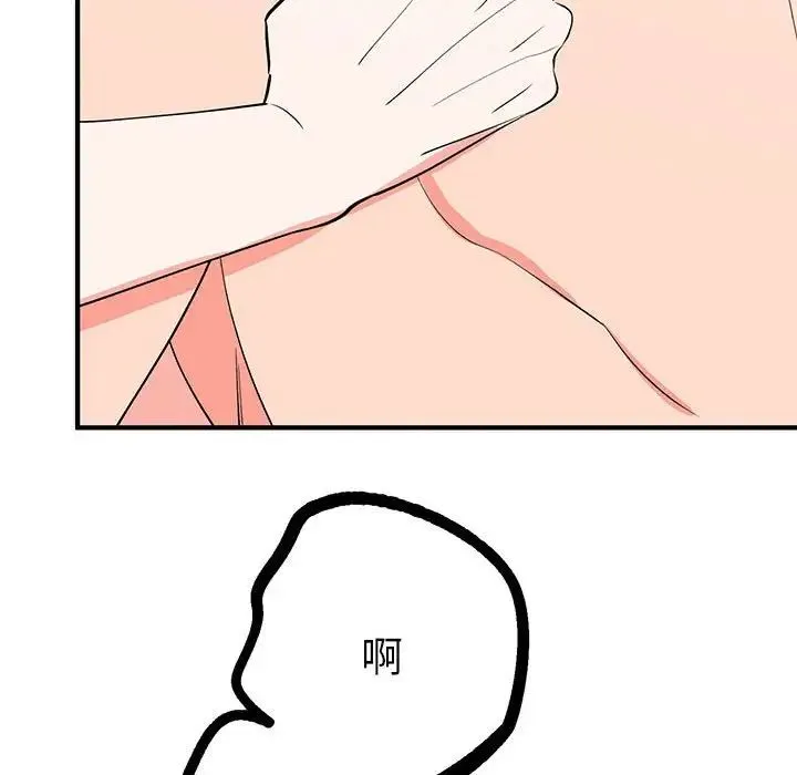 毒酒 第22話 第70页