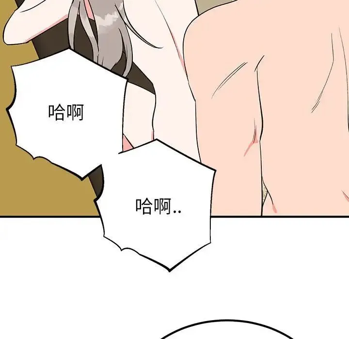 毒酒 第22話 第17页