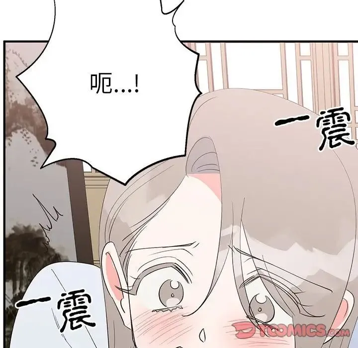 毒酒 第21話 第63页
