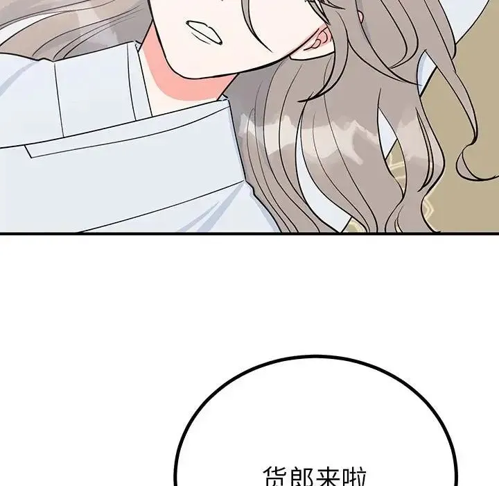 毒酒 第21話 第8页