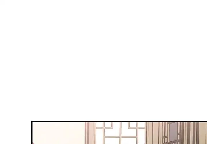 毒酒 第21話 第4页