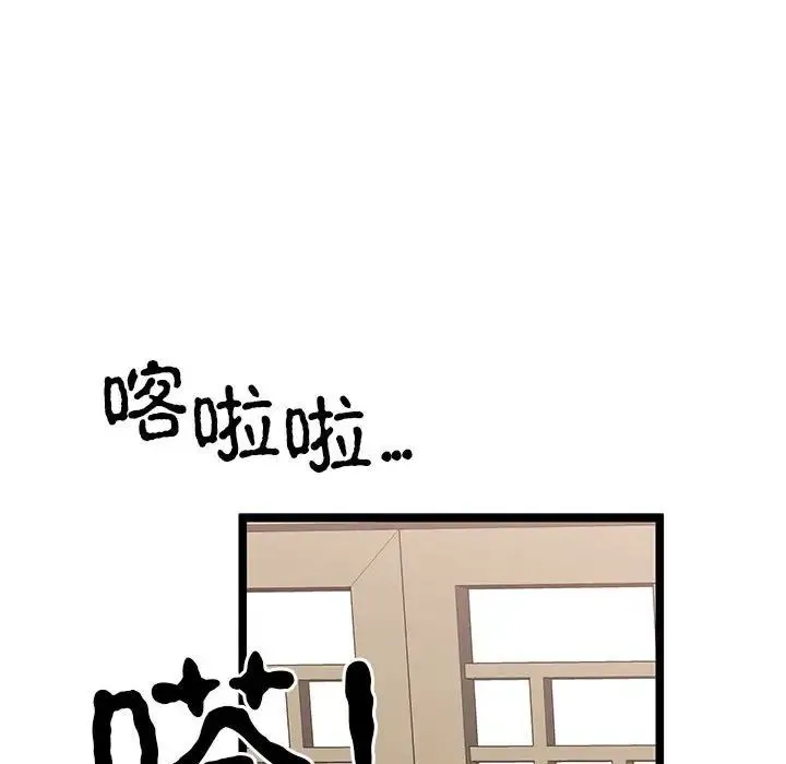 毒酒 第21話 第120页