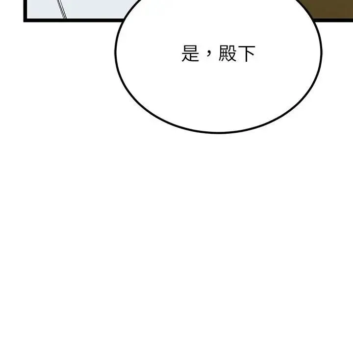 毒酒 第21話 第108页