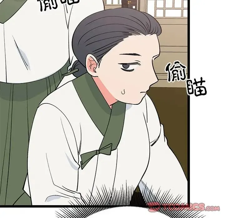 毒酒 第21話 第111页