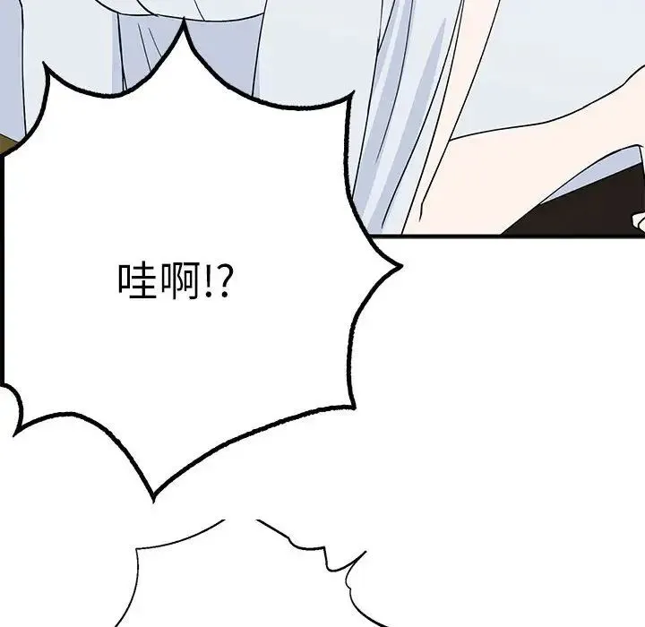 毒酒 第21話 第78页