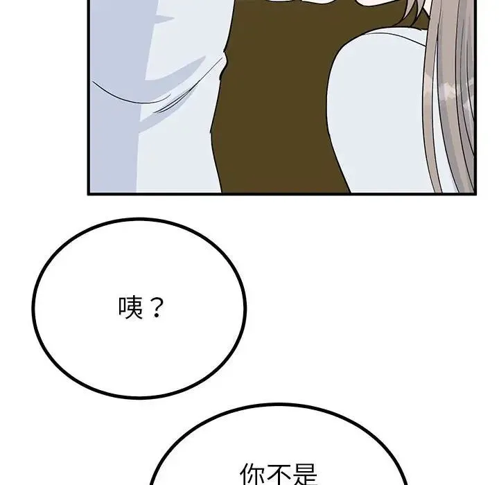 毒酒 第21話 第13页
