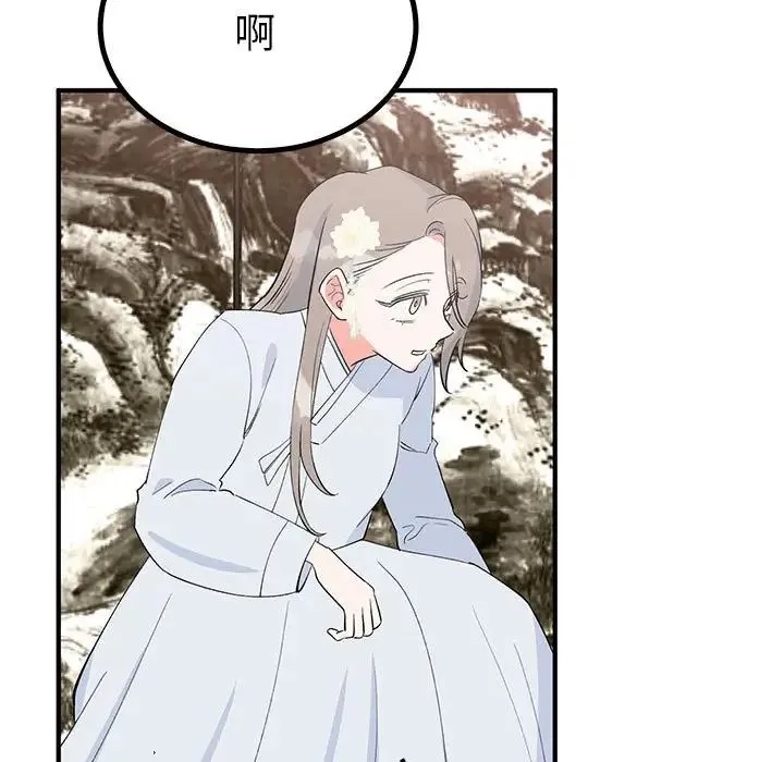 毒酒 第21話 第43页