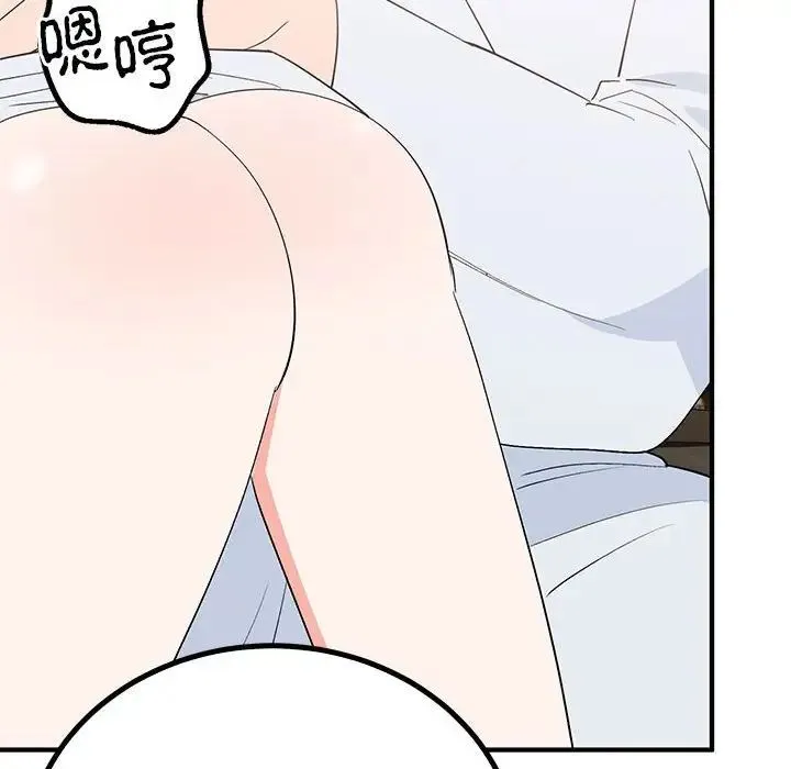 毒酒 第21話 第60页