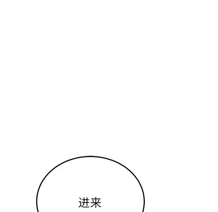 毒酒 第21話 第106页