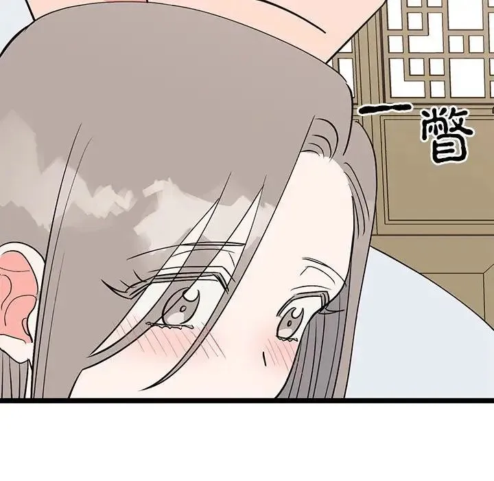 毒酒 第21話 第119页