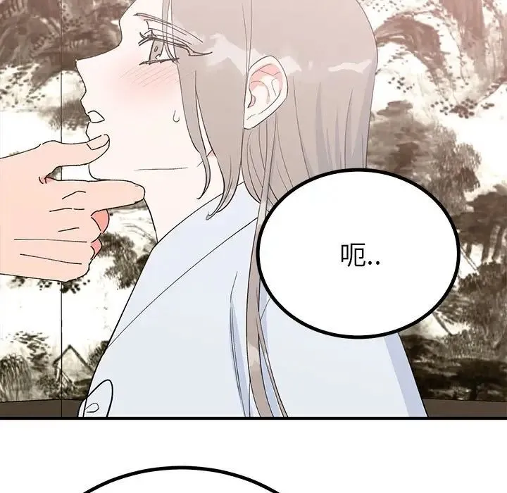 毒酒 第21話 第37页