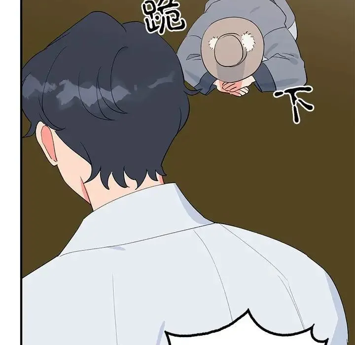 毒酒 第21話 第41页