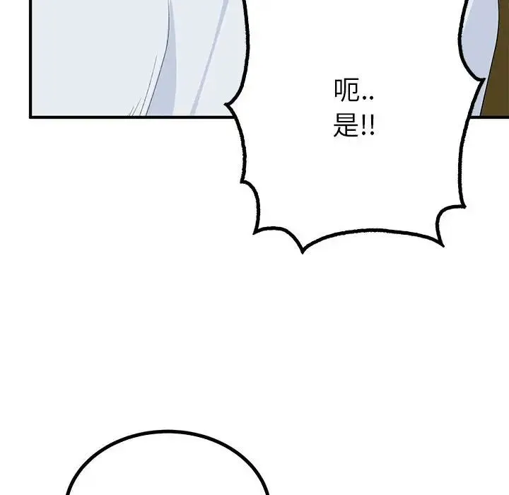 毒酒 第21話 第42页