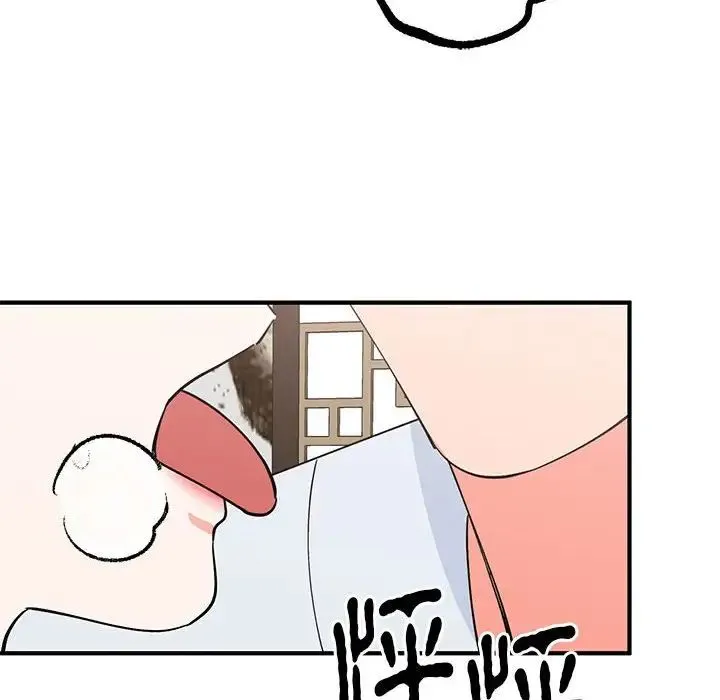 毒酒 第21話 第98页