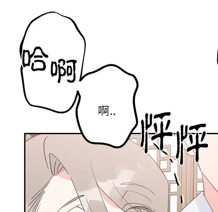 毒酒 第21話 第96页