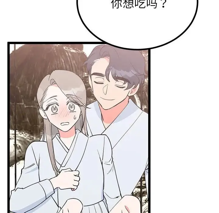 毒酒 第21話 第122页