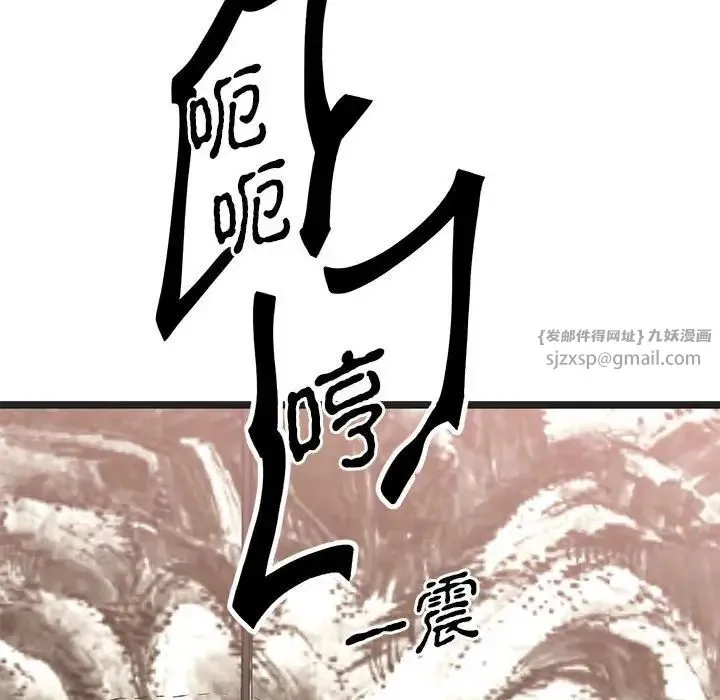 毒酒 第21話 第130页
