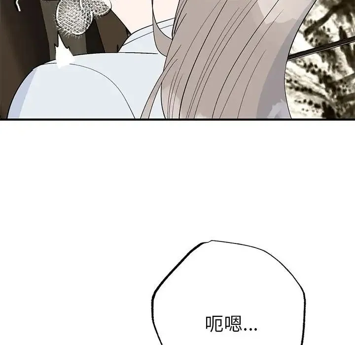 毒酒 第21話 第88页