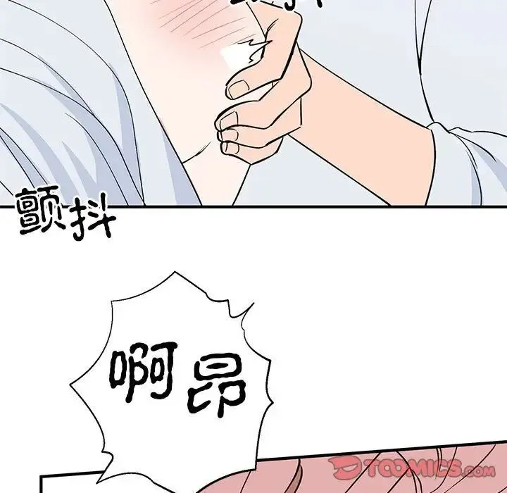 毒酒 第21話 第81页