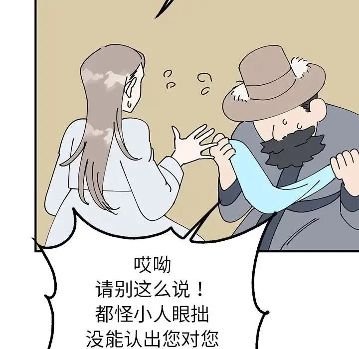 毒酒 第21話 第22页
