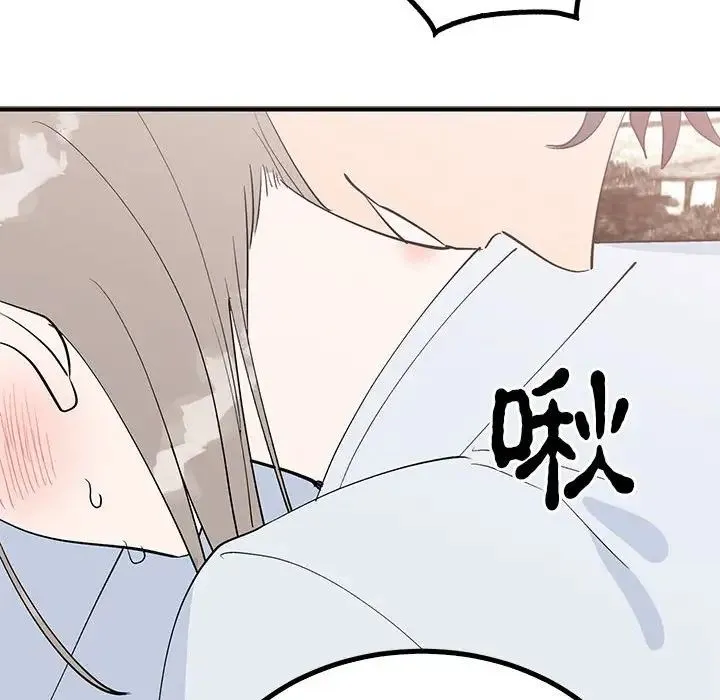 毒酒 第21話 第50页