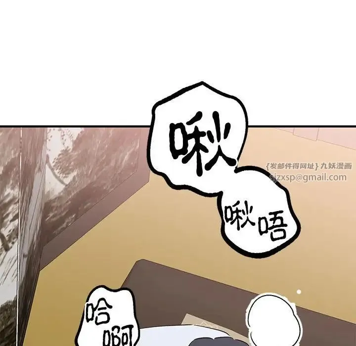 毒酒 第21話 第72页