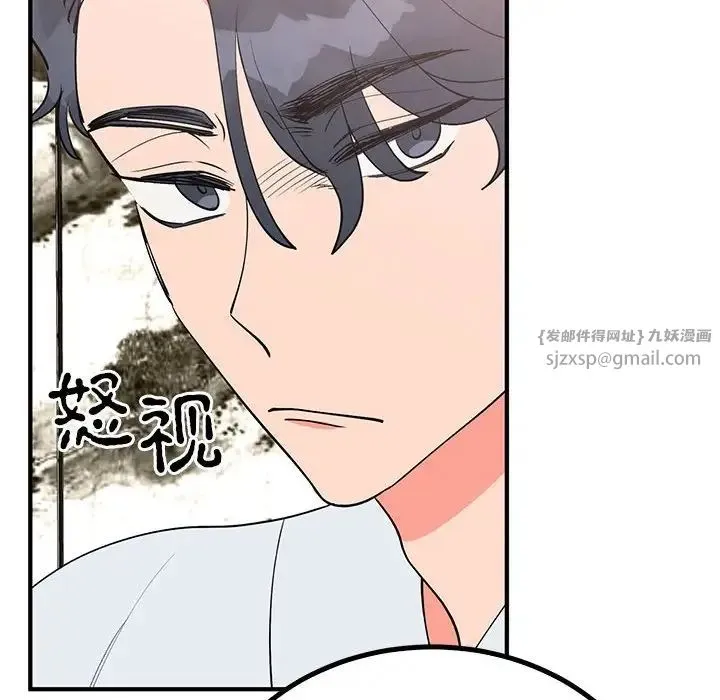 毒酒 第21話 第16页