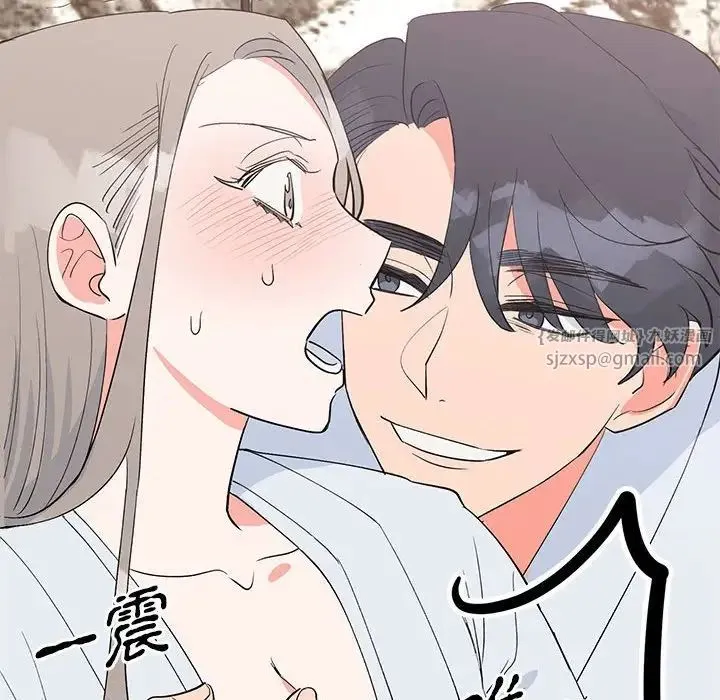 毒酒 第21話 第131页
