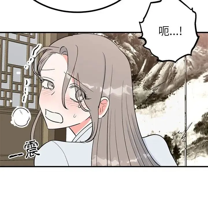 毒酒 第21話 第71页
