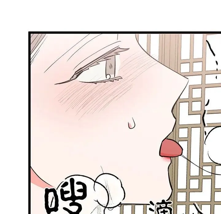 毒酒 第21話 第104页