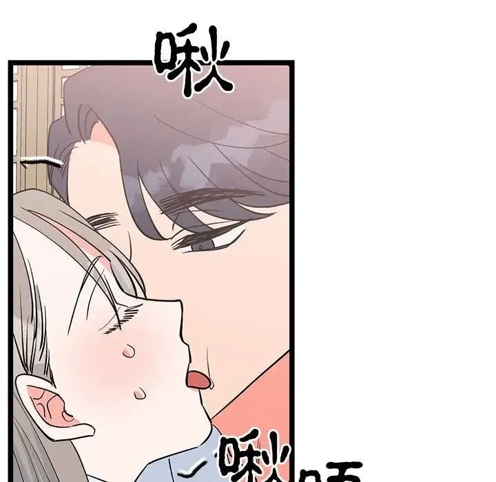 毒酒 第21話 第102页