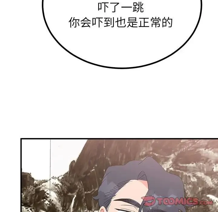 毒酒 第21話 第57页