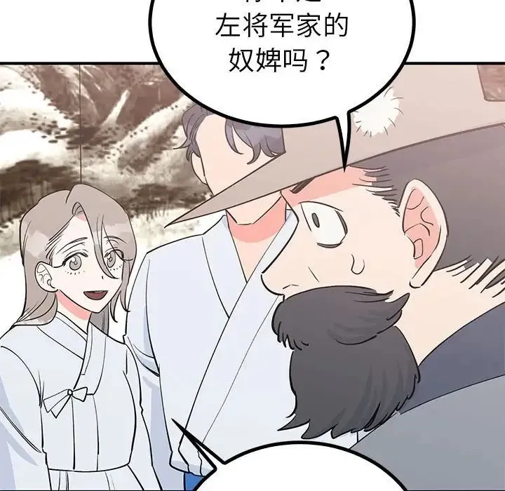 毒酒 第21話 第14页
