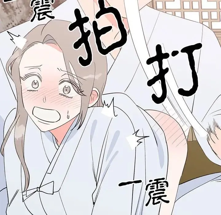 毒酒 第21話 第77页