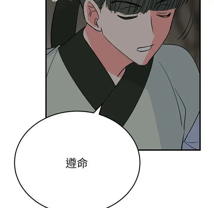 毒酒 第26話 第74页