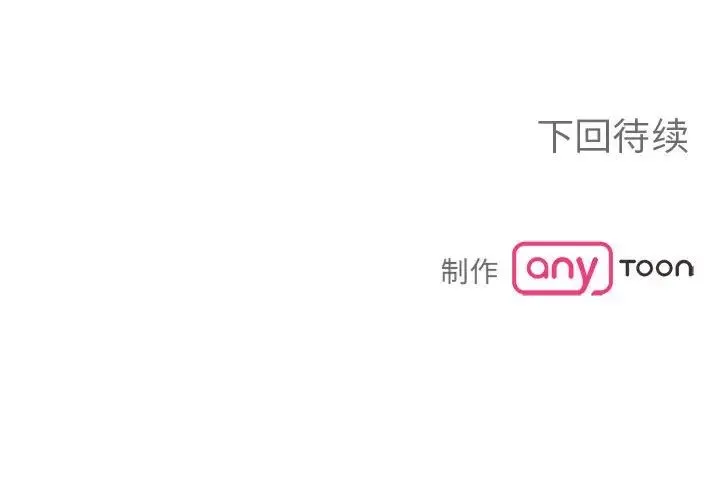 毒酒 第26話 第128页